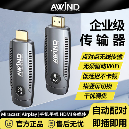 奇机无线投屏器电脑投电视投影仪