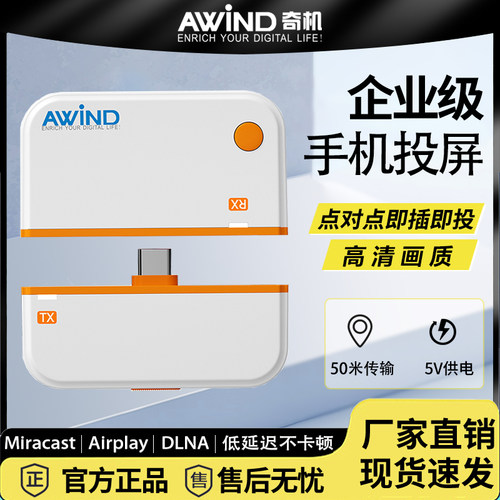 2025新款手机投屏器高清无线投屏