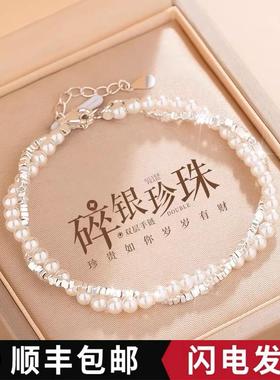 珍珠碎银子手链女999足银轻奢小众精致年轻款送女友闺蜜生日礼物