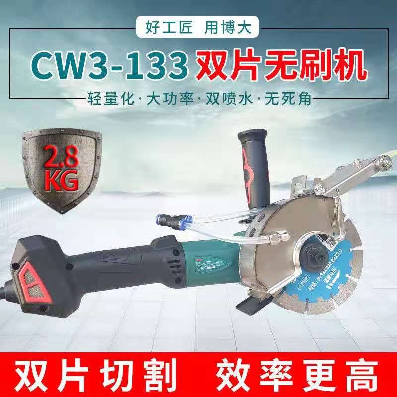 无刷190单片无尘开槽机156加水切割机133手持角磨机水电开槽