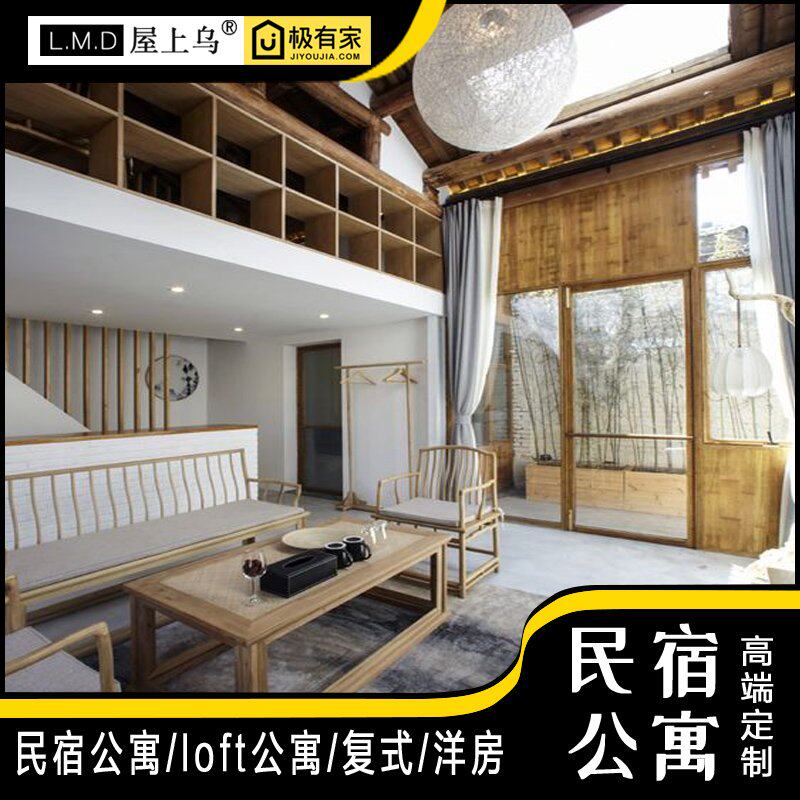 民宿公寓装修设计师服务复式loft纯网红侘寂风酒店新房整屋效果图