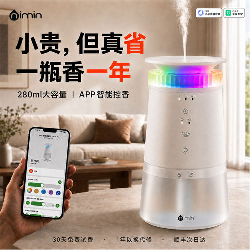 手机操控！已接入米家APP香薰机