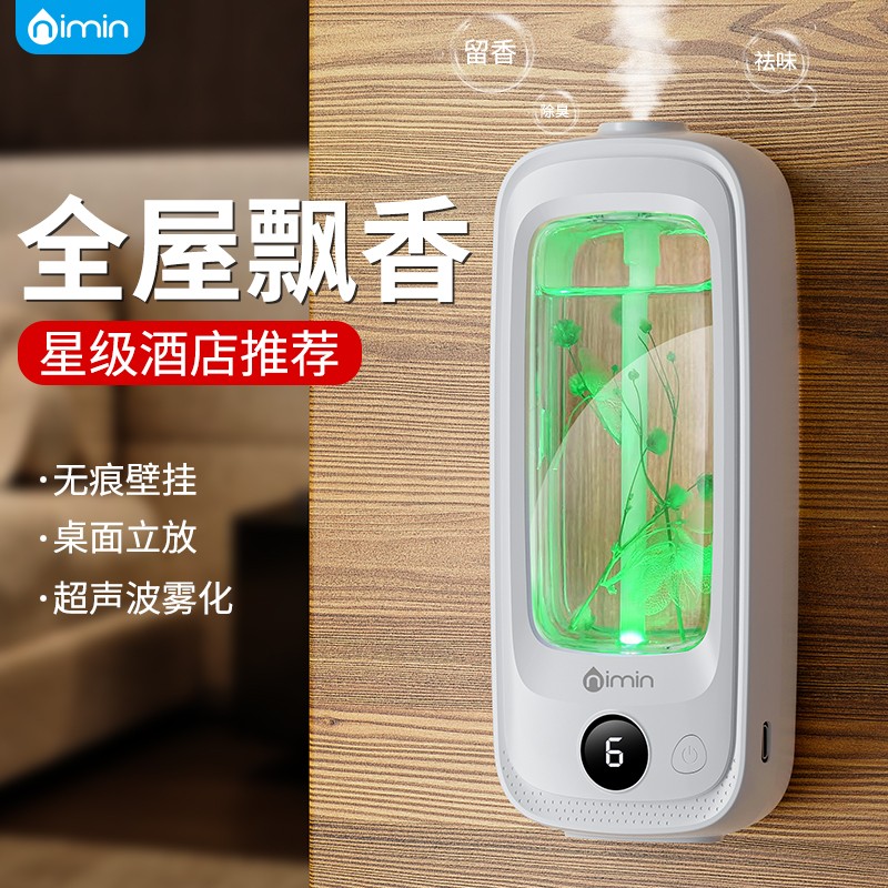 永生花香薰机自动喷香机