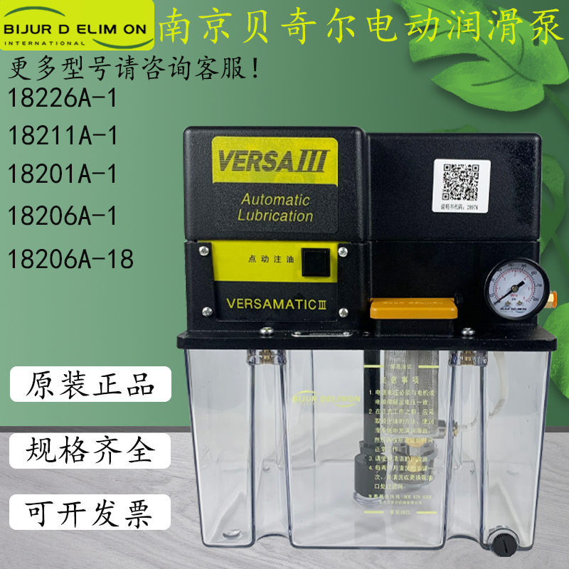 南京貝奇爾電動潤滑泵鑄鋁220V