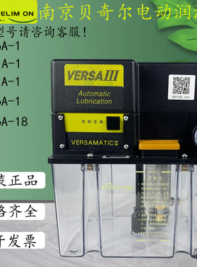 BIJUR南京贝奇尔电动润滑油泵18201A/18206A/18211A/18226A/-1-18