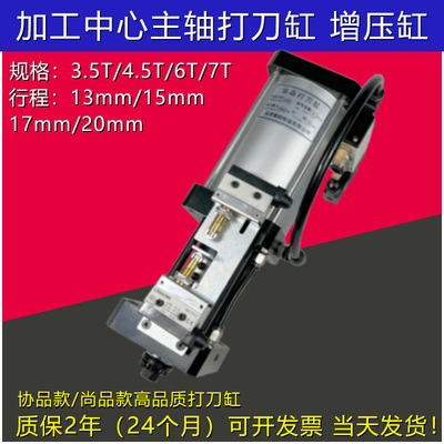 协品濠澄豪澄加工中心主轴打刀缸