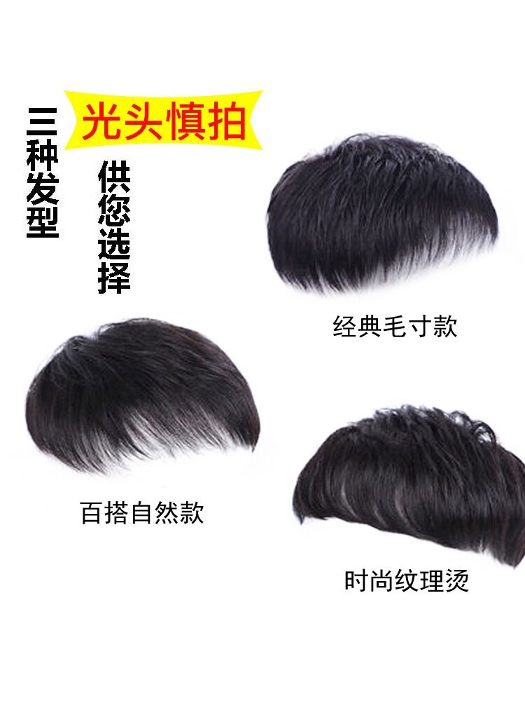 男士假发真发 ページ2