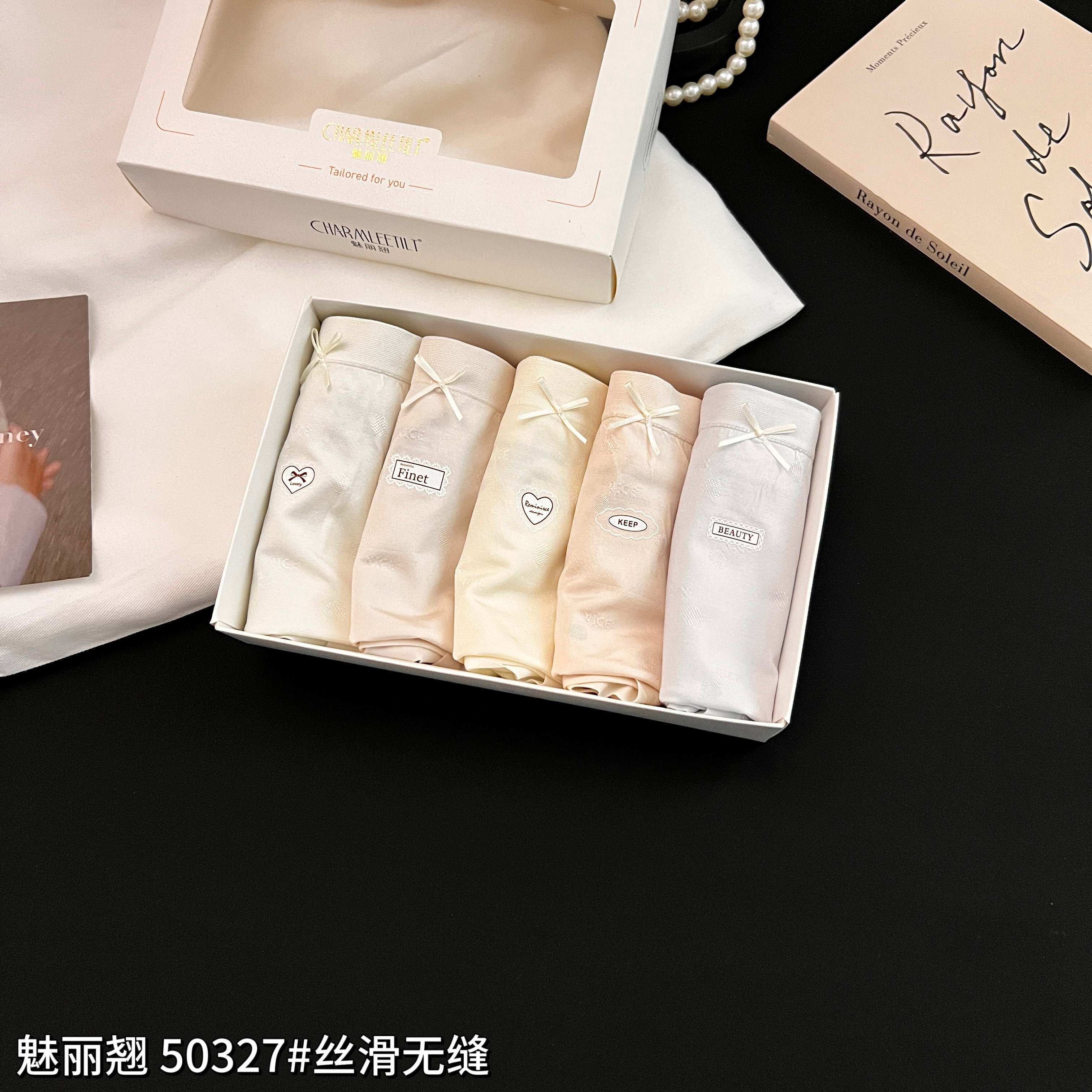 魅丽翘5条盒装无缝莫代尔桑蚕丝抗菌棉裆透气包臀女中腰三角内裤