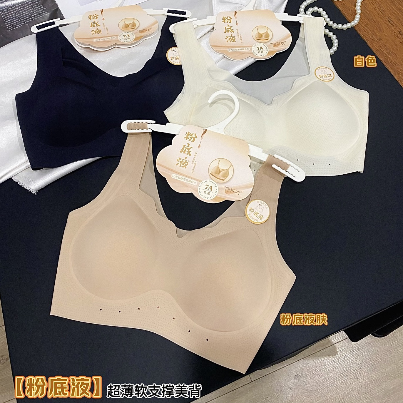 古妃新款无痕隐形粉底液内衣女薄款透气背心式睡眠抹胸无钢圈美背
