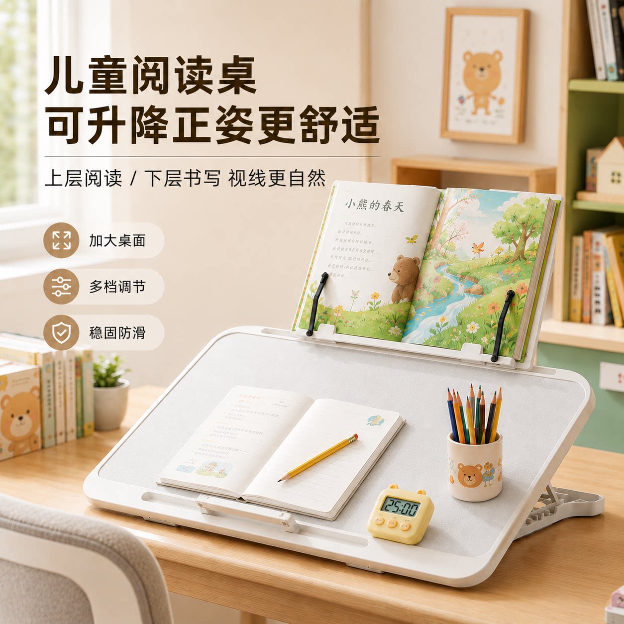 阅读架绘本桌坐姿矫正器学生桌面款防低头小学生读写护眼台小学儿童学习支架作业写字姿势矫正视力正姿桌面图片