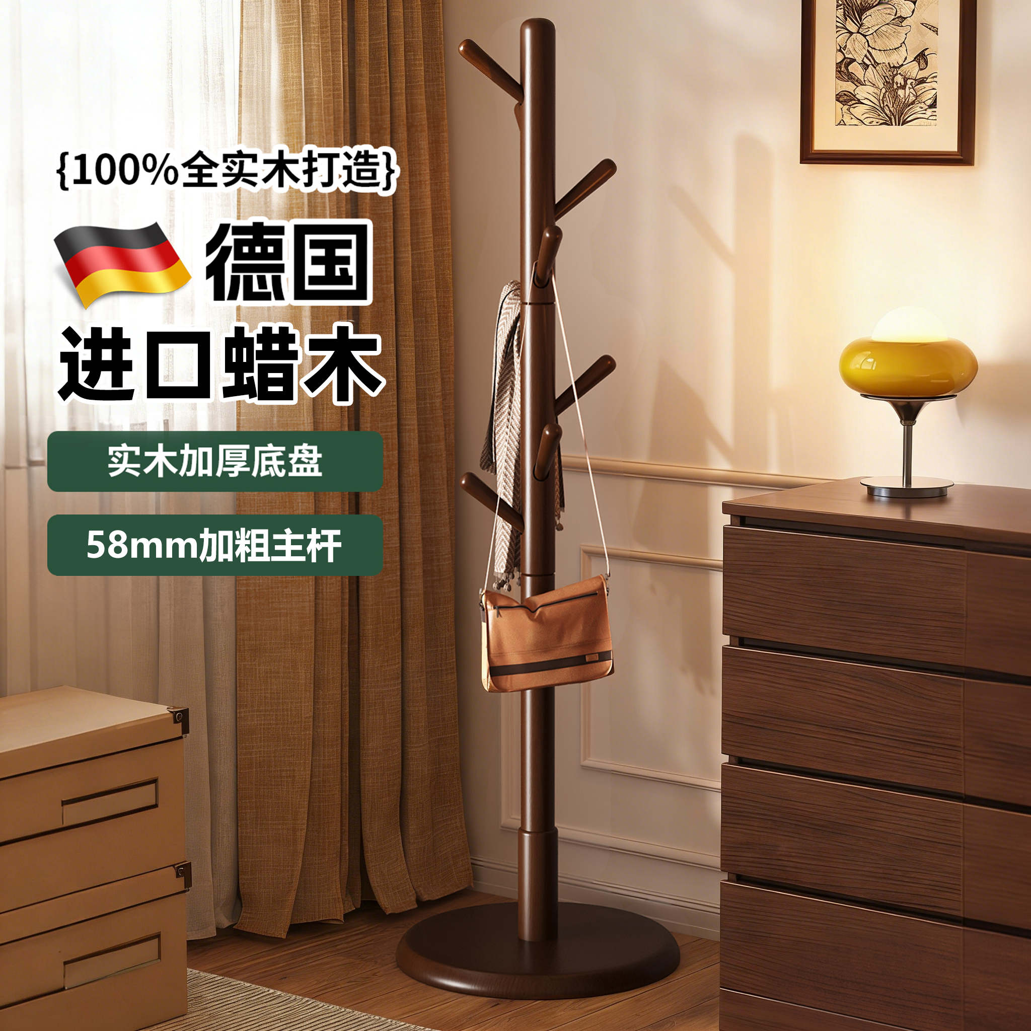 实木衣架落地卧室衣帽架房间立式挂衣架新款客厅家用衣服置物架子