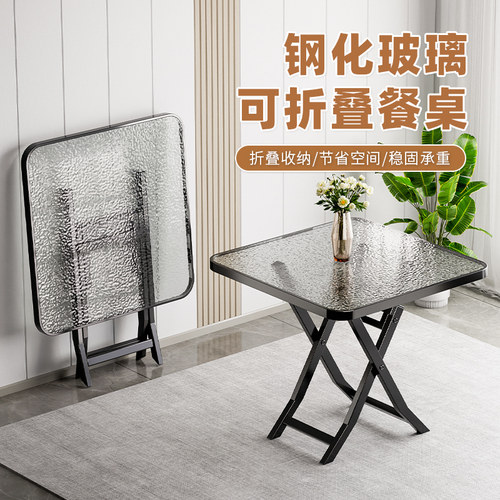 钢化玻璃折叠餐桌家用圆桌吃饭桌子新型简易方折叠桌小户型折叠桌