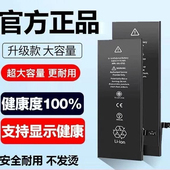 13新电池标准 6s正品 电池11电池X原装 8plus XsMax