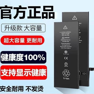 11电池iPhoneX原装7P/8plus/6s正品xr/XsMax/XS/se/12/13
