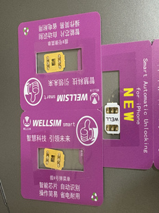 黑解卡贴11/12/13/14/15龙卡7/8/xs卡贴手机自动通用5g卡贴改双卡
