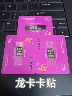 卡贴机16/15/14/13/12/11解锁稳定信号电信卡贴全网通12p卡贴手机