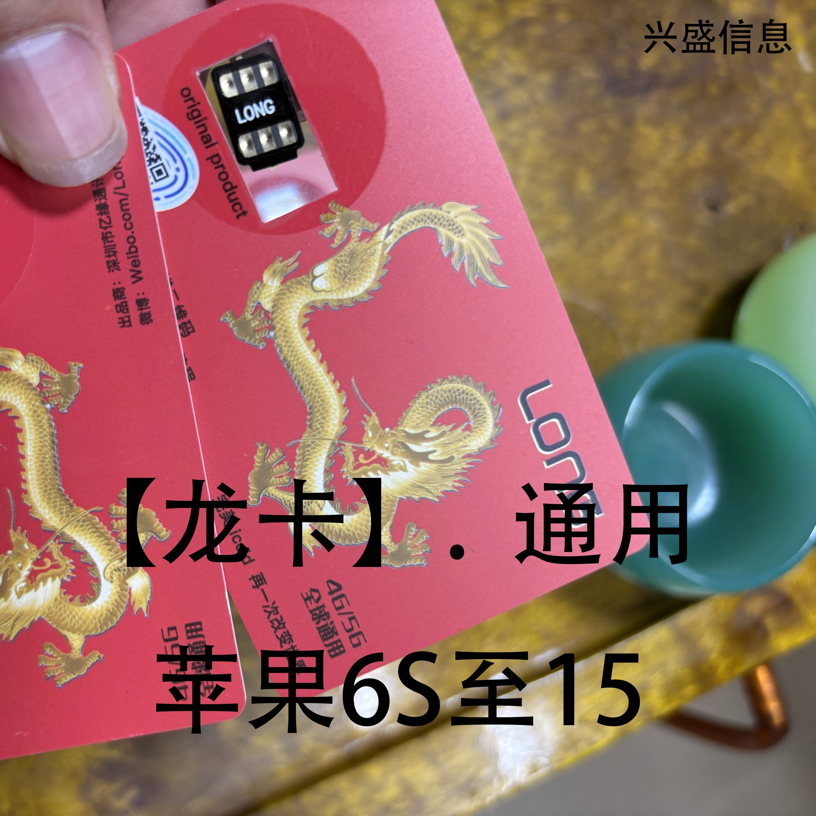 苹果卡贴黑解11/12/13/14/15龙卡7/8/xs卡贴手机全自动通用5g卡贴