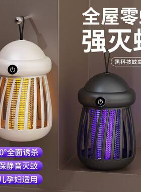 充电式家用灭蚊灯驱蚊灯宿舍室内