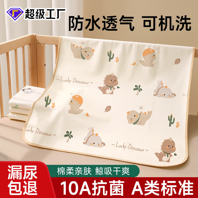春夏季婴儿童隔尿垫透气可水洗a