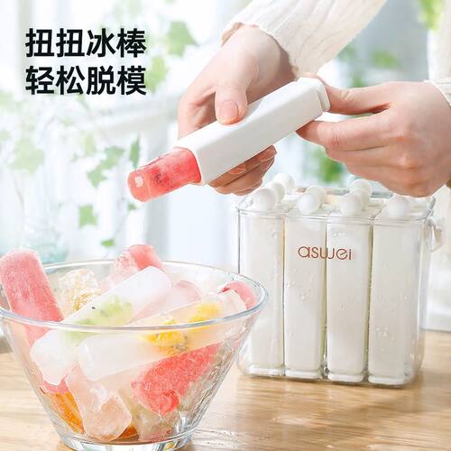 家用自制冻冰棒模具冰条盒冰淇淋