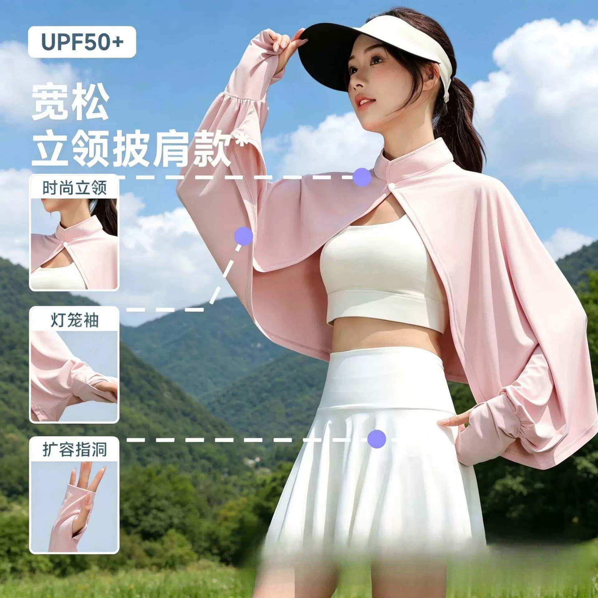 防晒披肩女大码开车骑车斗篷透气
