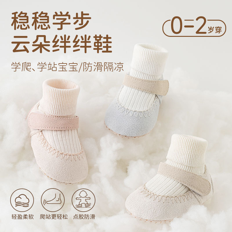 新生儿春秋抗菌婴儿鞋袜防滑软底