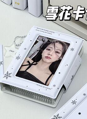 ins风白色雪花卡包一宫格3寸学生爱豆小卡收纳少女追星高颜值卡册