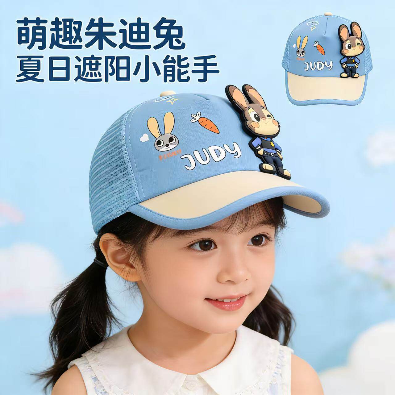 夏季儿童帽子女童棒球帽疯狂动物城朱迪尼克遮阳帽防晒男童鸭舌帽