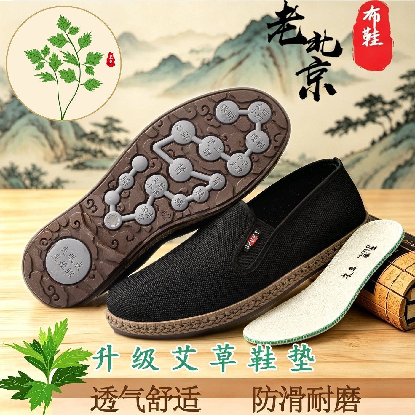 穴位按摩底北京布鞋新款养生透气