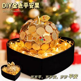 平安夜硬币金苹果diy手工材料包金色平安果圣诞节礼物送女朋友