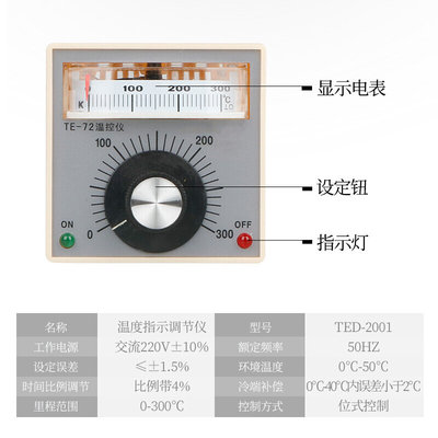 TED-2001温控器K 0-300 400度烤箱温控表温度控制器电饼铛温控仪