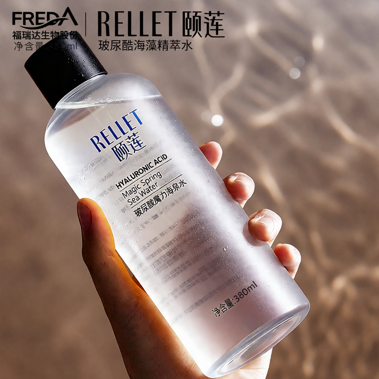 颐莲正品玻尿酸爽肤水海泉补水保湿水湿敷水精华夏季清爽水乳男女
