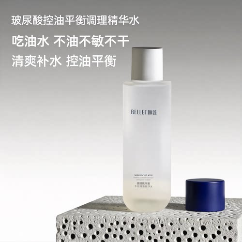 颐莲玻尿酸控油平衡调理精华水