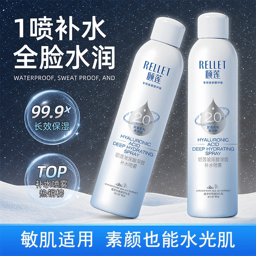 【张凌赫同款】颐莲玻补水喷雾