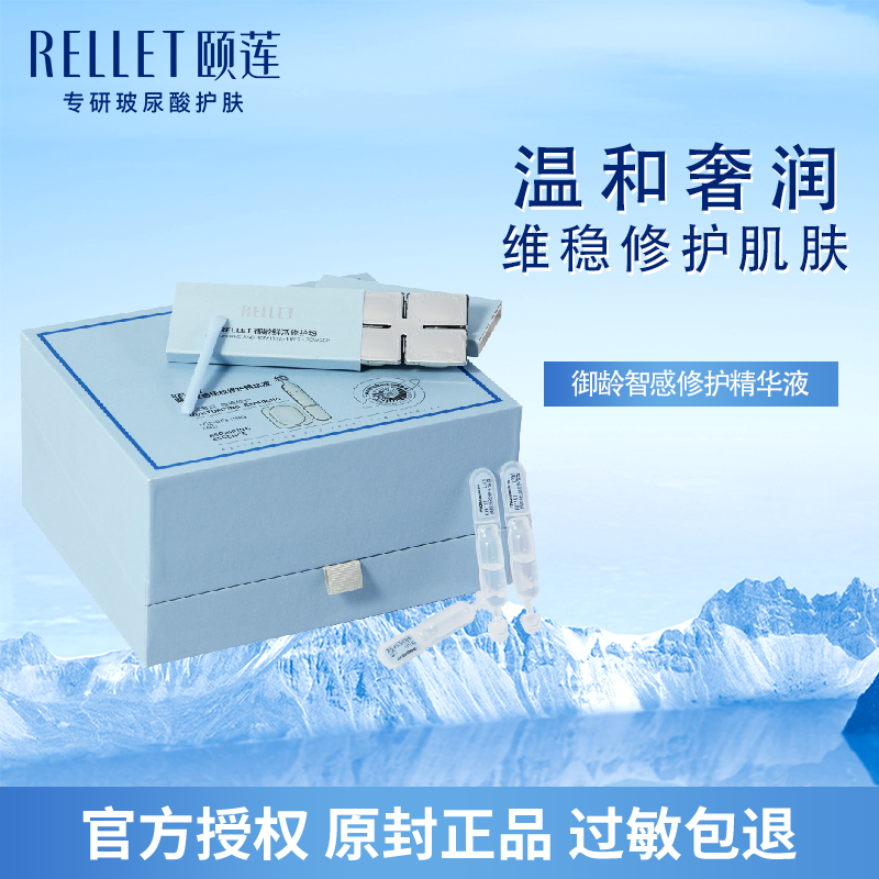 新升级福瑞达颐莲多肽冻干粉礼盒玻尿酸补水敏感精华面部男女通用