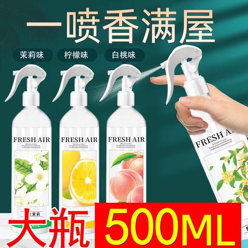 空气清新剂厕所除臭香薰卫生间室内除味卧室持久留香家用香氛