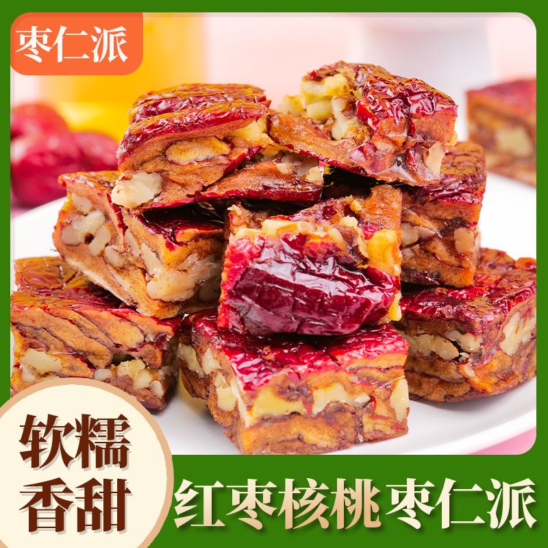 小书包新疆枣仁派枣夹核桃无核特产零食夹心真空核桃休闲独立包装