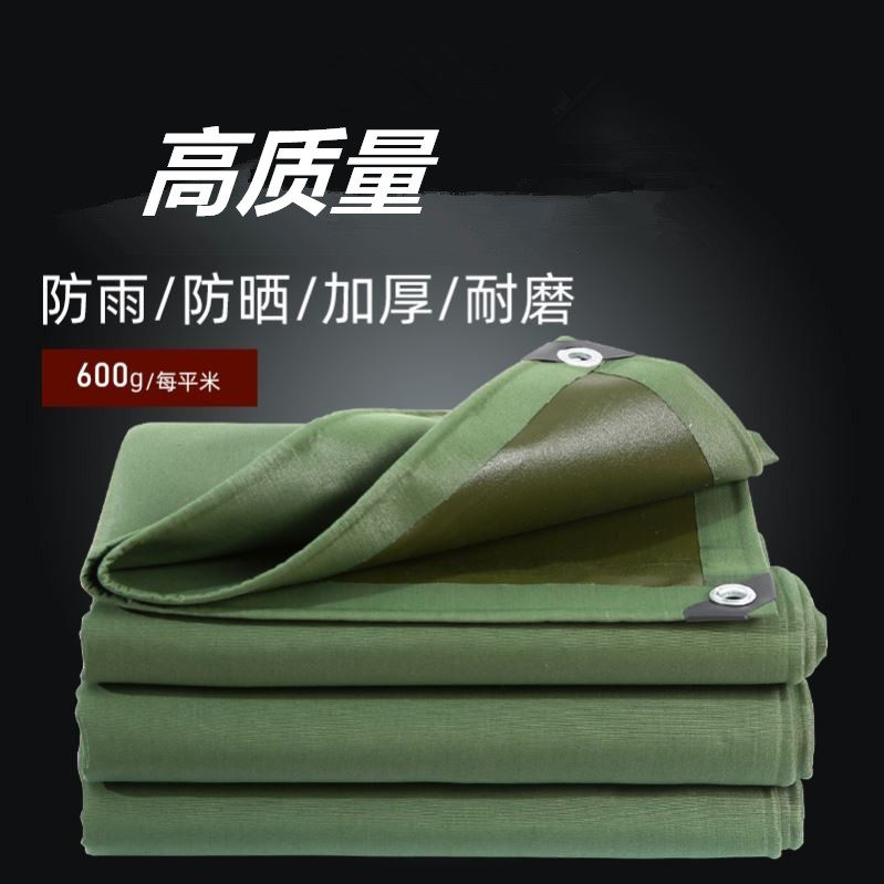 加厚耐磨帆布防水防晒篷布户外油布货车汽车防雨布遮阳布遮雨布料