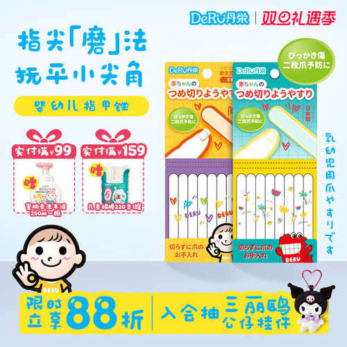 丹之荣指甲锉婴儿舒适磨甲