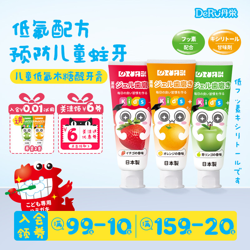 ��֮�ٶ�ͯ�����ձ�����3��6�굽12�꺬�������ڿɷ���������ר�� 12.81Ԫ��3��(��4.27Ԫ/��)