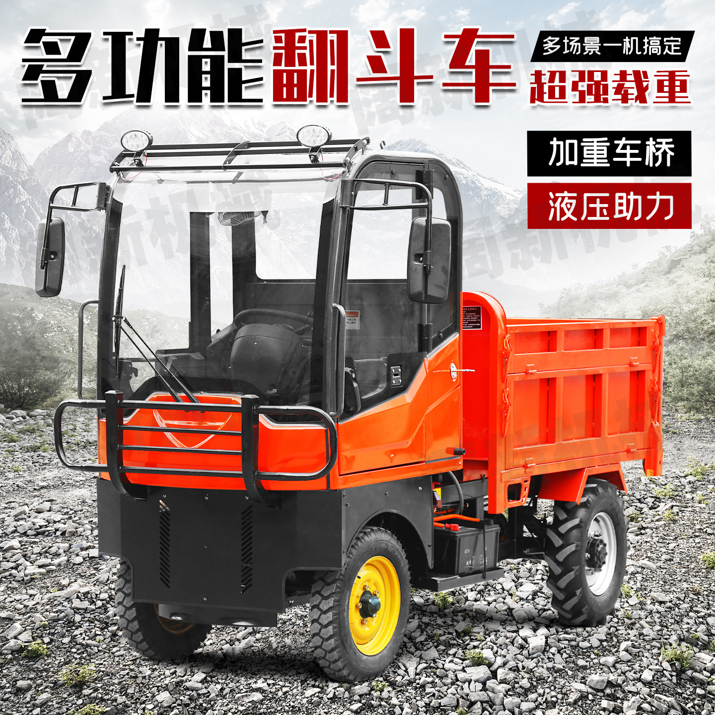 全封闭驾驶室四轮运输车