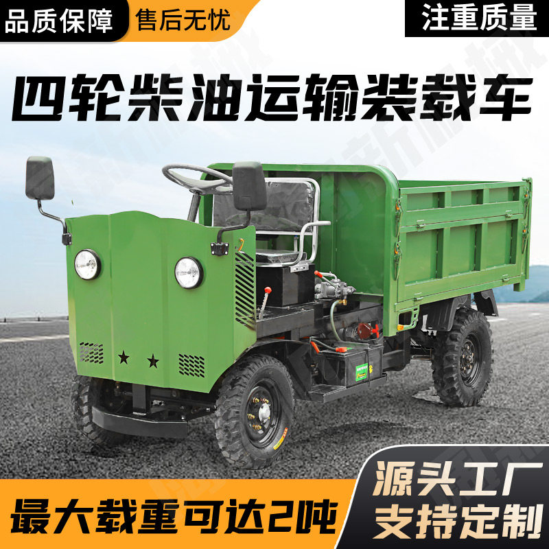 新款农用四轮柴油工程车