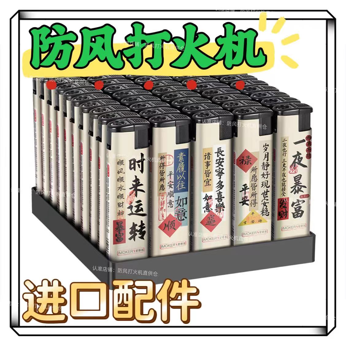 【100支防风打火机】永久耐用厂家批发正品防风新款高档盒装防爆 户外/登山/野营/旅行用品 打火机 原图主图