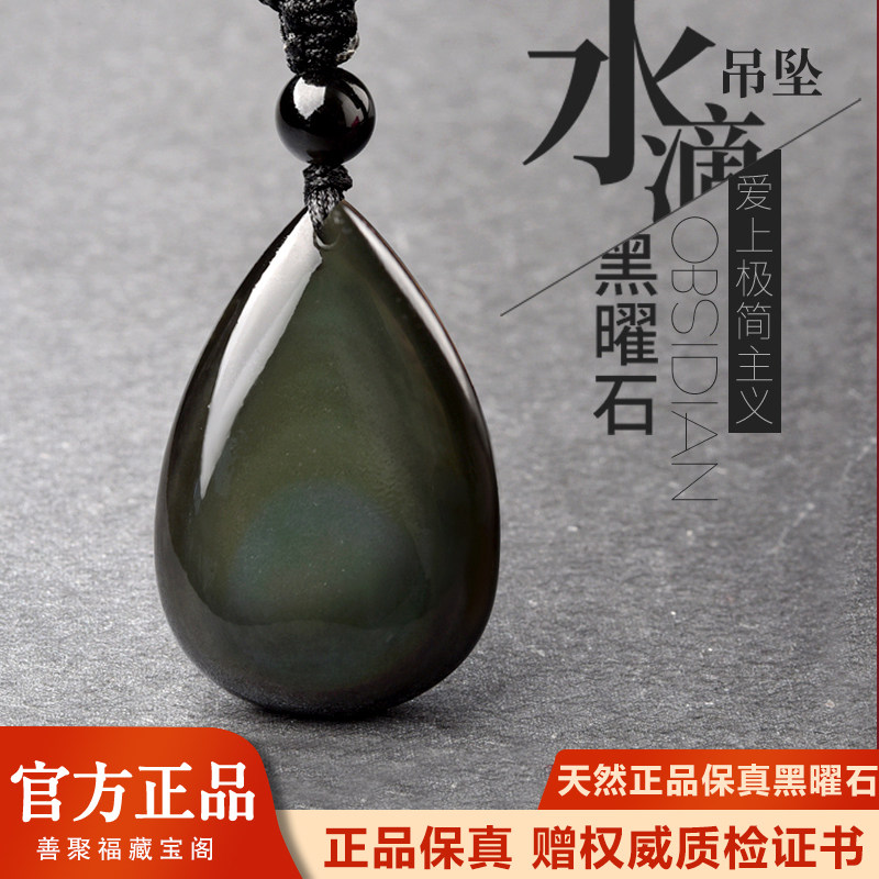 天然彩虹眼黑耀石水滴项链男女款