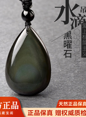 天然彩虹眼黑耀石水滴项链男女款