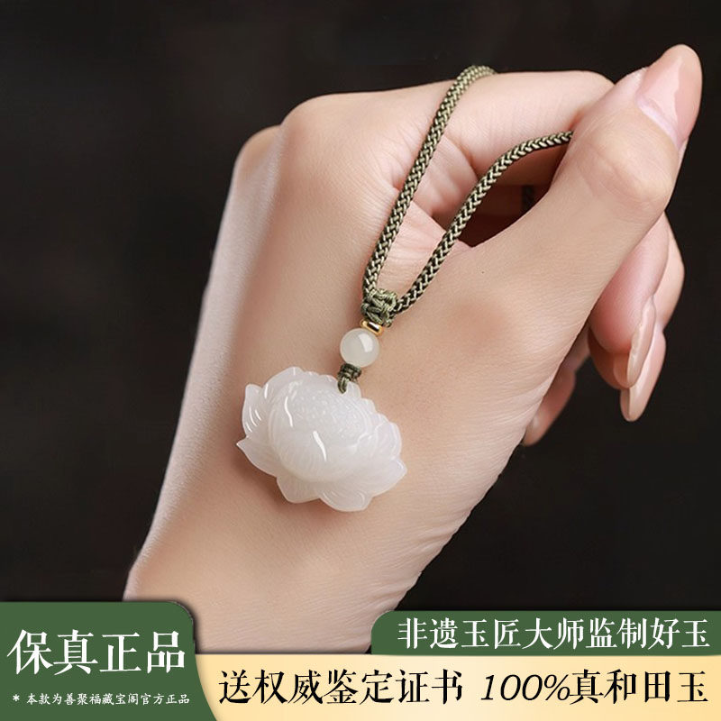 天然正品和田玉莲花吊坠女士本命年玉石玉坠玉佩护身符挂件项链女
