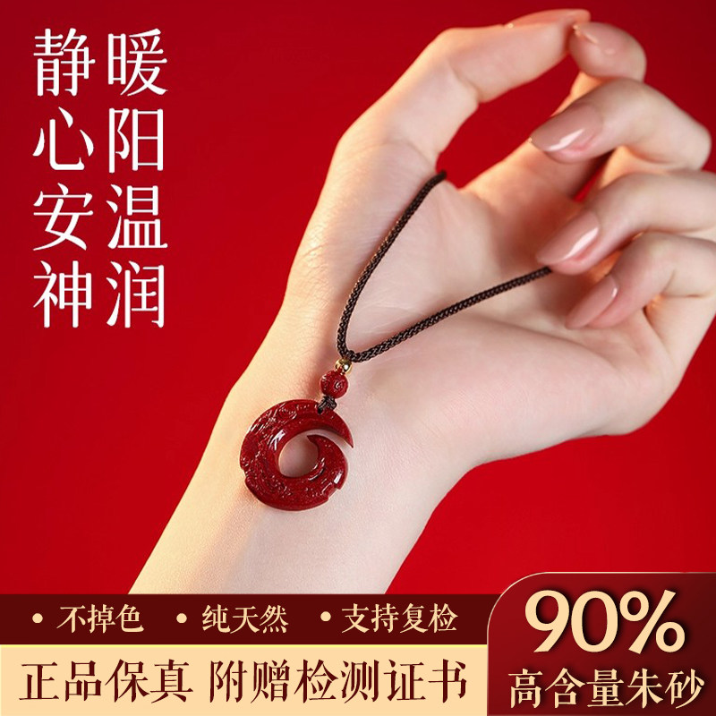 天然朱砂吊坠女士属蛇本命年时来运转护身符挂件高含量紫金砂项链