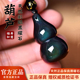 彩眼黑曜石葫芦吊坠男女项链金曜石福禄小葫芦汽车钥匙扣挂件礼物