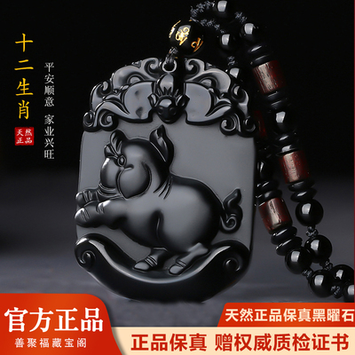 天然黑曜石生肖本命年男女款项链