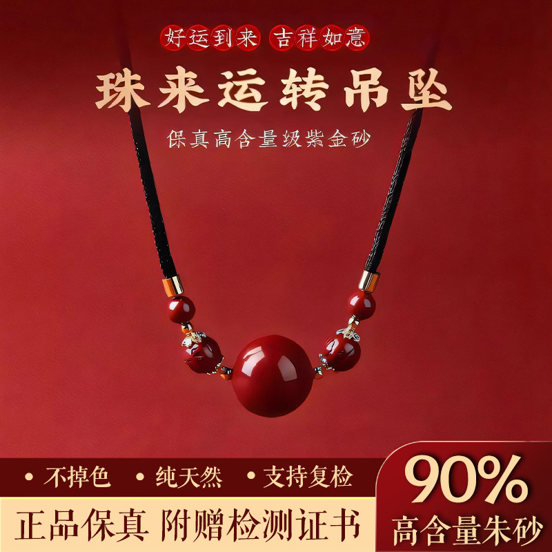 天然朱砂吊坠女士属蛇本命年转运珠锁骨链护身符挂件项链挂坠礼物